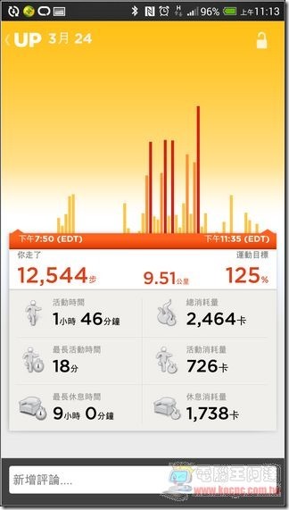 UP 24智慧手環-28 UP 24智慧手環-28
