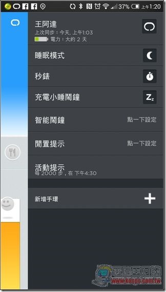 UP 24智慧手環-30 UP 24智慧手環-30