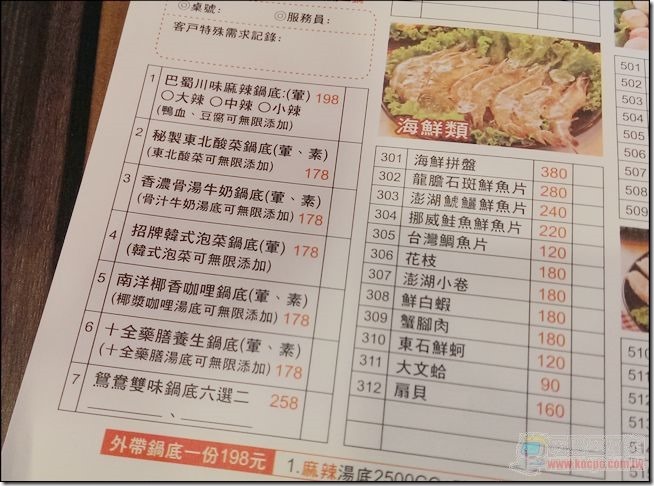 勾勾鍋04 勾勾鍋04