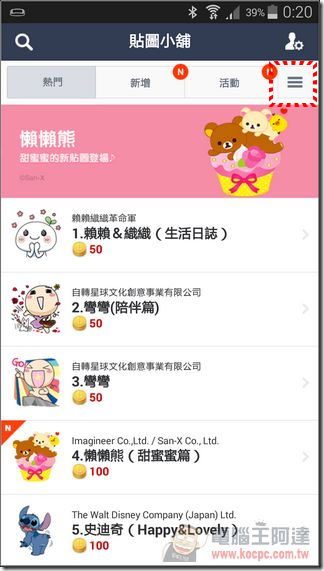 Screenshot_2014-06-05-00-20-19 Screenshot_2014-06-05-00-20-19
