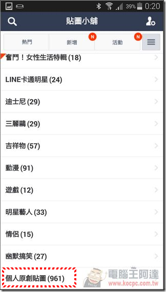 Screenshot_2014-06-05-00-20-25 Screenshot_2014-06-05-00-20-25