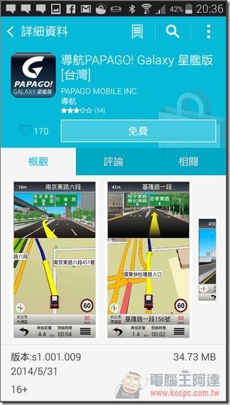 Screenshot_2014-05-31-20-36-09 Screenshot_2014-05-31-20-36-09