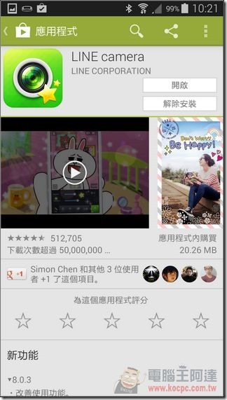 Screenshot_2014-06-01-10-21-58 Screenshot_2014-06-01-10-21-58