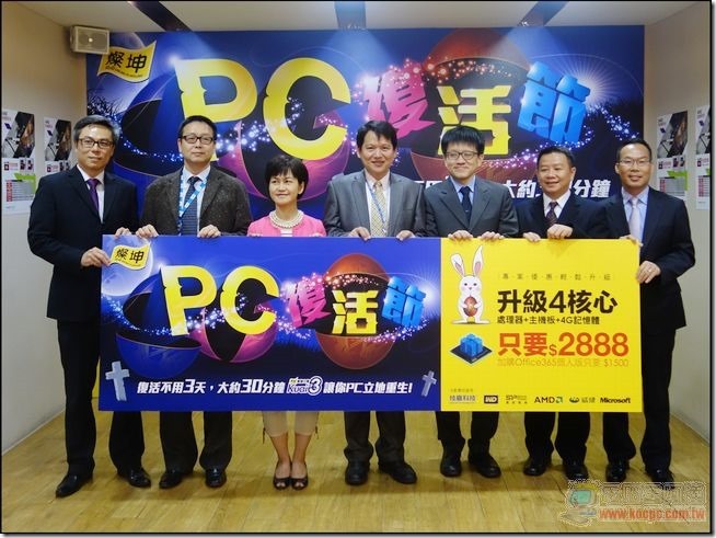 燦坤PC復活節 (15) 燦坤PC復活節 (15)