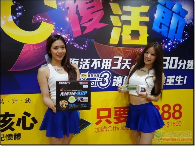燦坤PC復活節 (16) 燦坤PC復活節 (16)