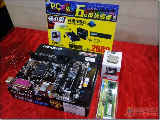 燦坤PC復活節 (4) 燦坤PC復活節 (4)
