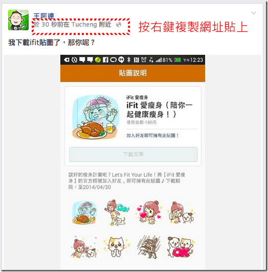 螢幕快照 2014-04-01 下午12.26.10 螢幕快照 2014-04-01 下午12.26.10