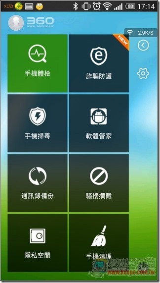 360手機衛士-06 360手機衛士-06