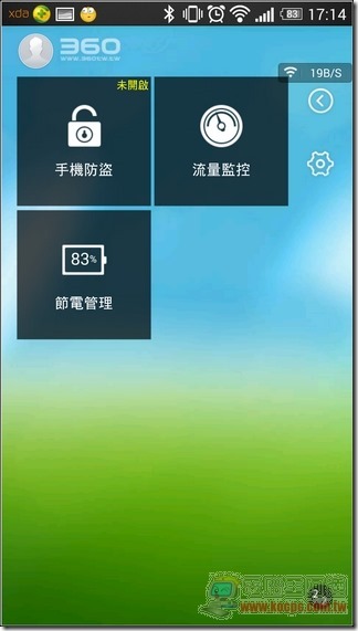 360手機衛士-07 360手機衛士-07