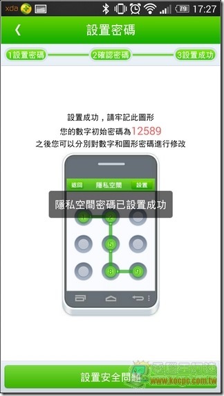 360手機衛士-27 360手機衛士-27