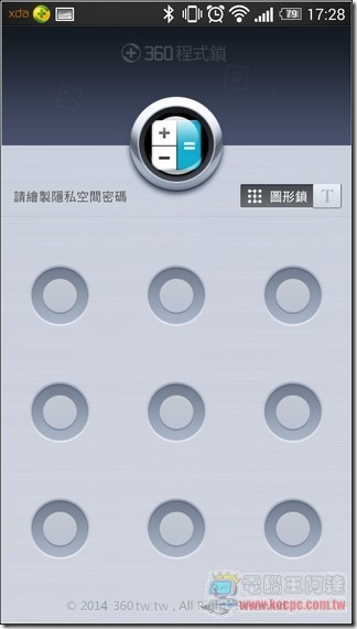 360手機衛士-30 360手機衛士-30