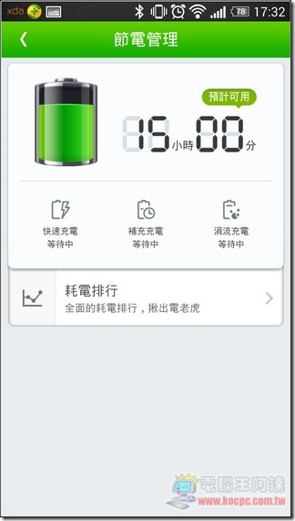 360手機衛士-39 360手機衛士-39