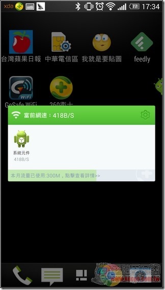 360手機衛士-46 360手機衛士-46