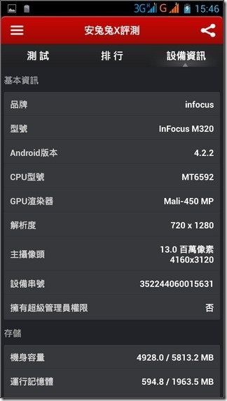 InFocus M320軟體介面-50