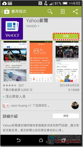 YAHOO新聞02 YAHOO新聞02