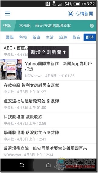 YAHOO新聞06 YAHOO新聞06