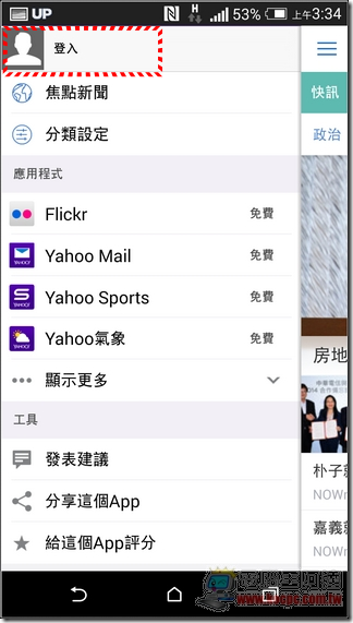 YAHOO新聞13 YAHOO新聞13