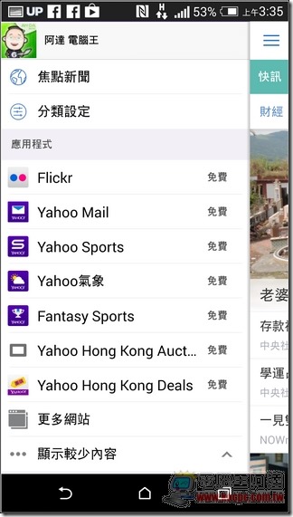 YAHOO新聞15 YAHOO新聞15