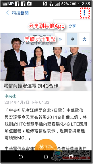 YAHOO新聞18 YAHOO新聞18