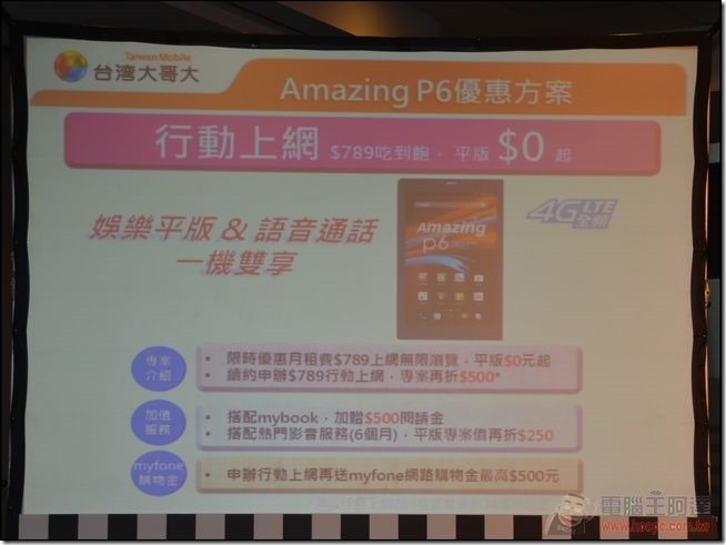 Amazing 4G LTE-10 Amazing 4G LTE-10