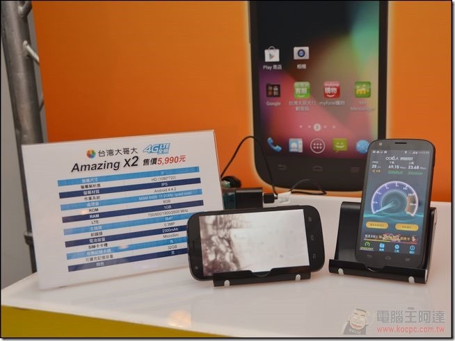 Amazing 4G LTE-43 Amazing 4G LTE-43