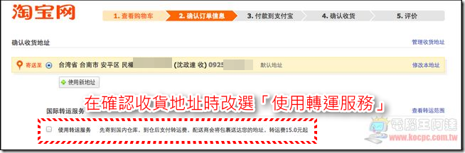 淘寶國際轉運05 淘寶國際轉運05