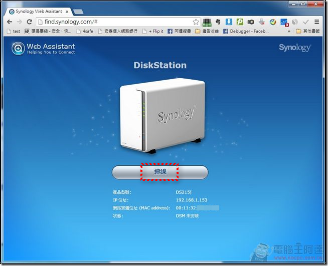 Synology_DS215j_11