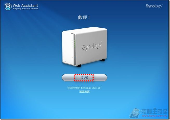 Synology_DS215j_12