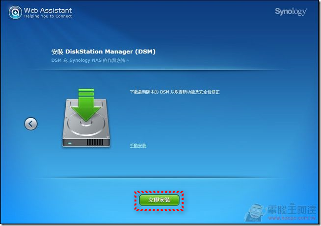 Synology_DS215j_13
