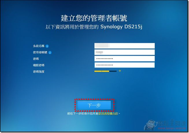Synology_DS215j_17