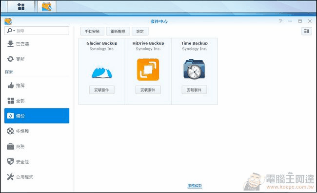 Synology_DS215j_31