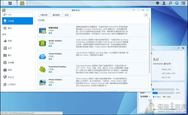 Synology_DS215j_32