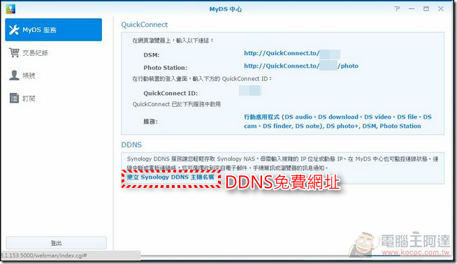 Synology_DS215j_36