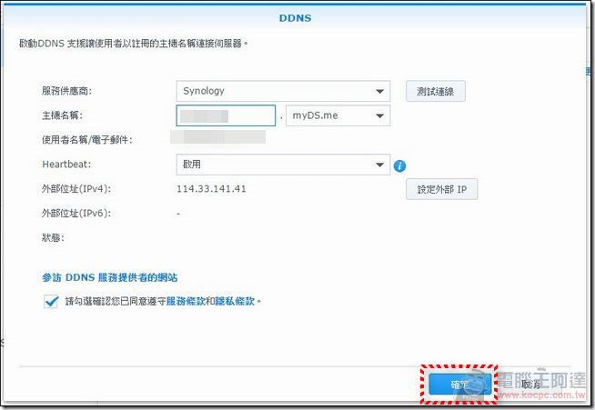 Synology_DS215j_38