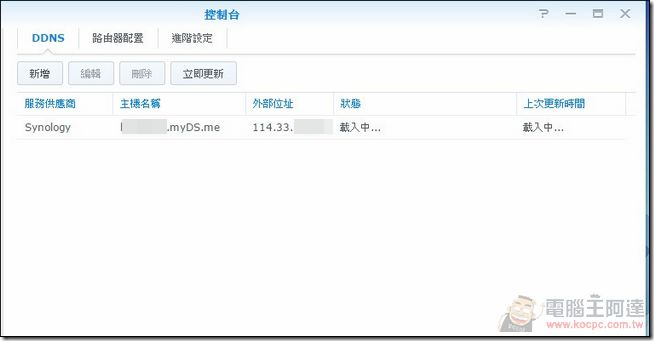 Synology_DS215j_40