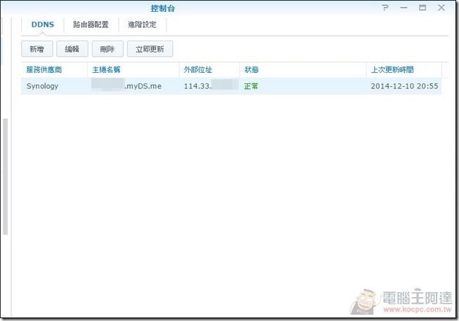 Synology_DS215j_43