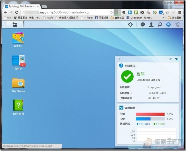Synology_DS215j_46