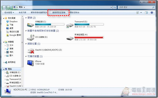 Synology_DS215j_49