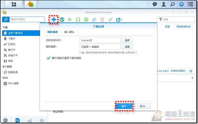 Synology_DS215j_57