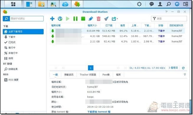 Synology_DS215j_59