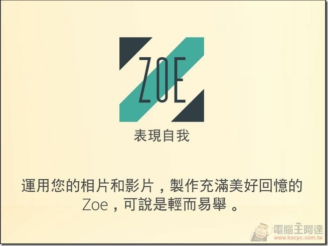 ZOE-01 ZOE-01