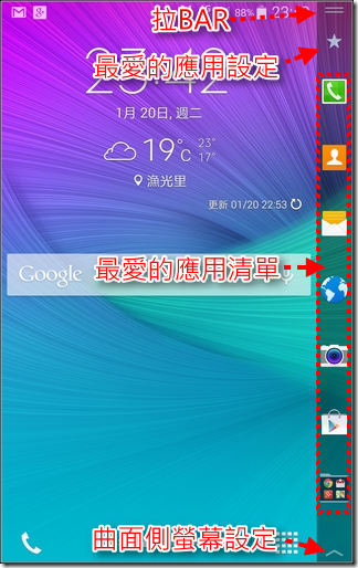 Note_Edge軟體_14 Note_Edge軟體_14