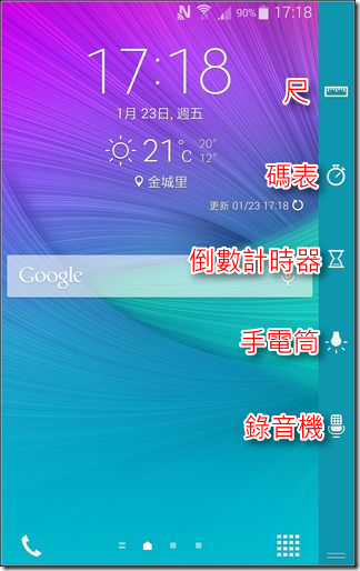 Note_Edge軟體_21 Note_Edge軟體_21