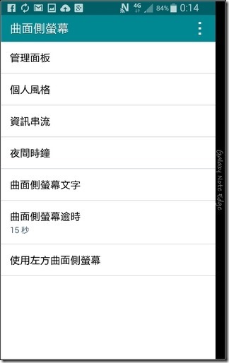 Note_Edge軟體_29 Note_Edge軟體_29