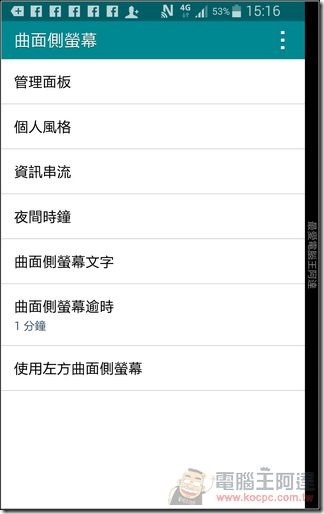 Note_Edge軟體_42 Note_Edge軟體_42