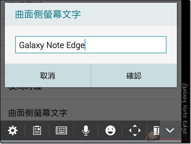 Note_Edge軟體_43