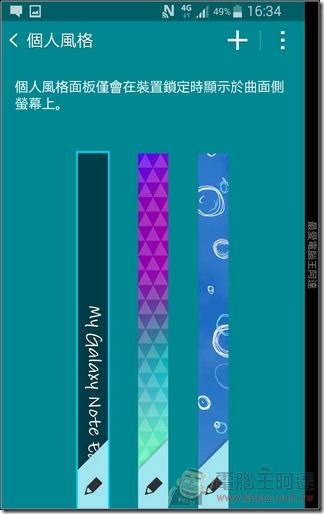Note_Edge軟體_47 Note_Edge軟體_47