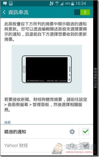 Note_Edge軟體_48 Note_Edge軟體_48