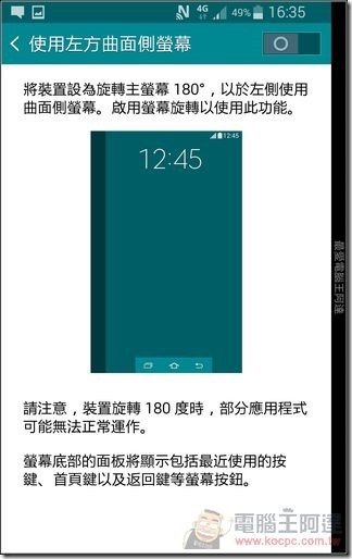 Note_Edge軟體_49 Note_Edge軟體_49