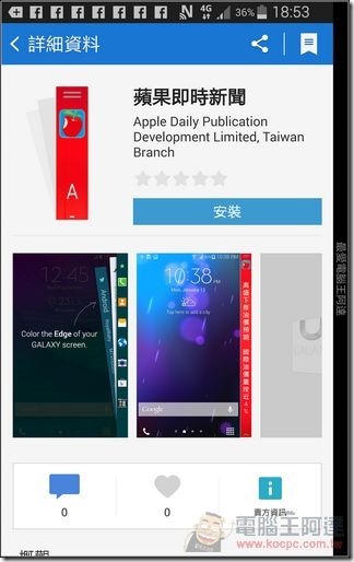 Note_Edge軟體_52 Note_Edge軟體_52
